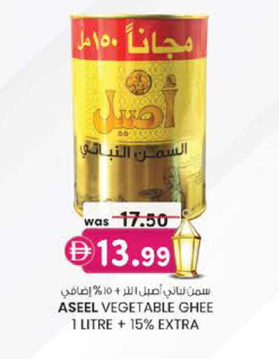 available at Safa Express Supermarket in UAE - Abu Dhabi