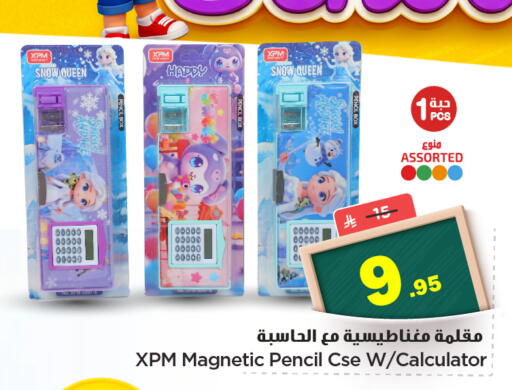 available at Nesto in KSA, Saudi Arabia, Saudi - Al Majmaah