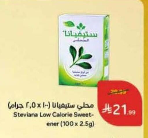available at هايبر بنده in مملكة العربية السعودية, السعودية, سعودية - الخرج