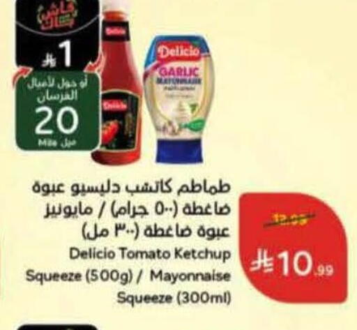 Garlic Tomato available at Hyper Panda in KSA, Saudi Arabia, Saudi - Hail