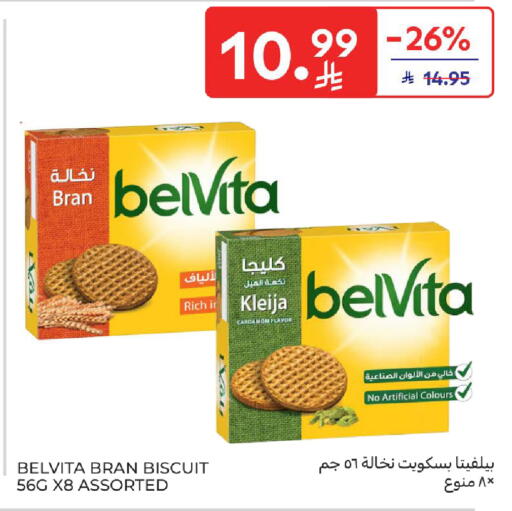 Cardamom available at كارفور in مملكة العربية السعودية, السعودية, سعودية - جدة