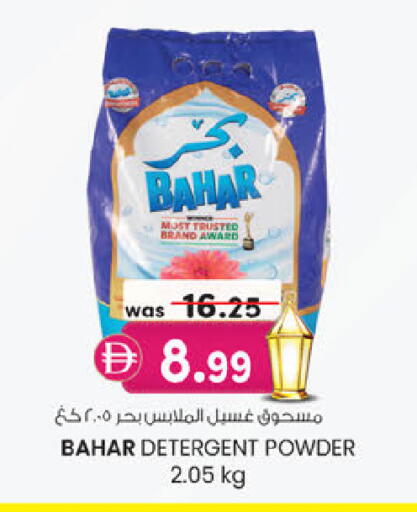 available at ك. إم. هايبرماركت in الإمارات العربية المتحدة , الامارات - الشارقة / عجمان