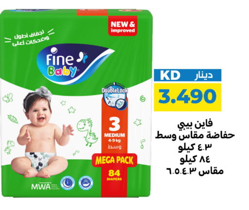 available at شركة سوق ميم المركزي  in الكويت - مدينة الكويت