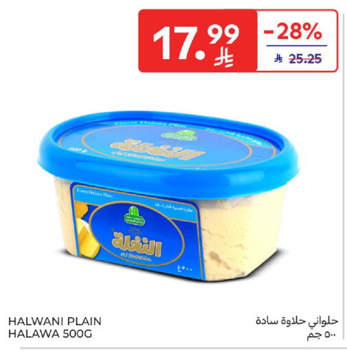 available at Carrefour in KSA, Saudi Arabia, Saudi - Jeddah