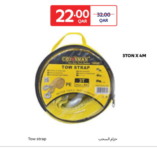 available at كارفور in قطر - الشمال