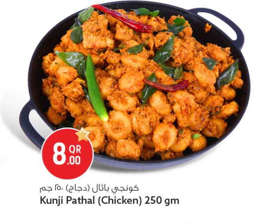 available at سفاري هايبر ماركت in قطر - الشحانية