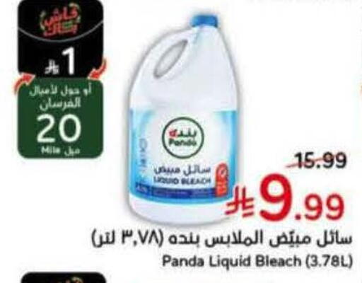 available at Hyper Panda in KSA, Saudi Arabia, Saudi - Hafar Al Batin