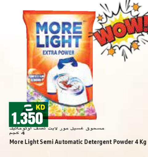 available at  سابساه هايبر ماركت in الكويت - محافظة الأحمدي