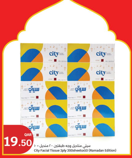 available at City Hypermarket in Qatar - Doha