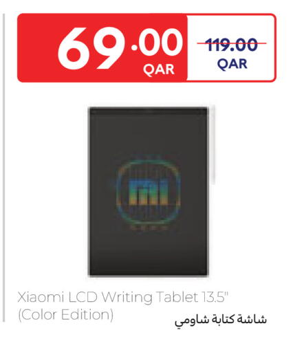 available at كارفور in قطر - الريان