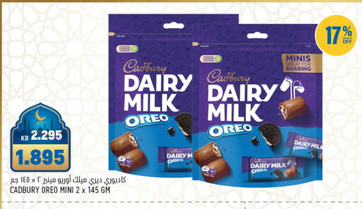 available at غلف مارت in الكويت - مدينة الكويت