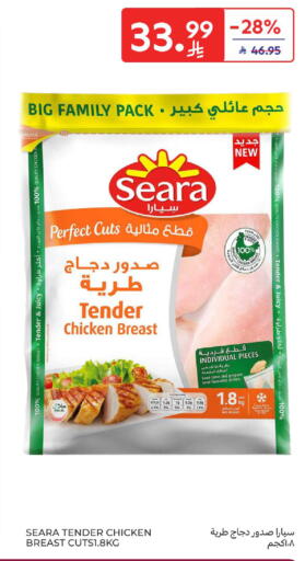 available at كارفور in مملكة العربية السعودية, السعودية, سعودية - جدة