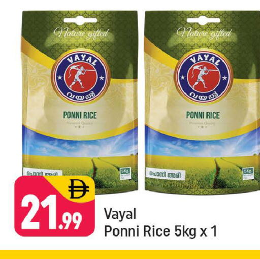 available at Shaklan  in UAE - Dubai