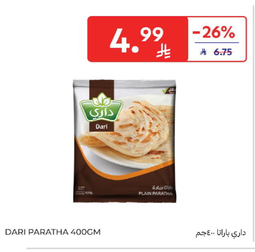 available at Carrefour in KSA, Saudi Arabia, Saudi - Jeddah