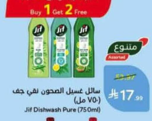 available at Hyper Panda in KSA, Saudi Arabia, Saudi - Ta'if