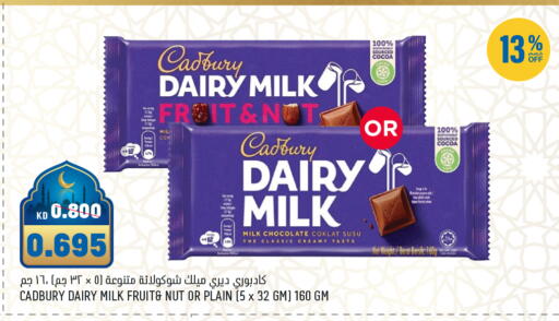 available at أونكوست in الكويت - محافظة الأحمدي