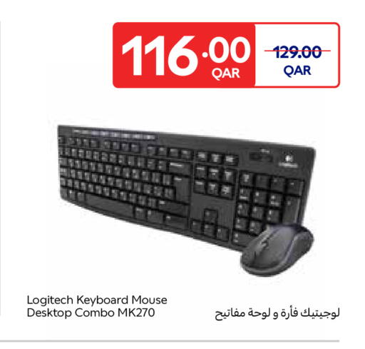 available at كارفور in قطر - الريان