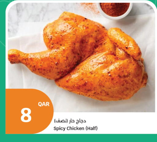 available at City Hypermarket in Qatar - Al Rayyan