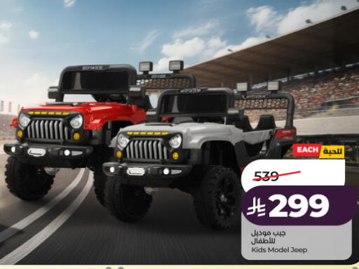 available at لولو هايبرماركت in مملكة العربية السعودية, السعودية, سعودية - عنيزة