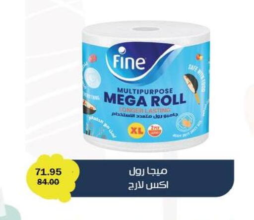available at فلامنجو هايبرماركت in Egypt - القاهرة