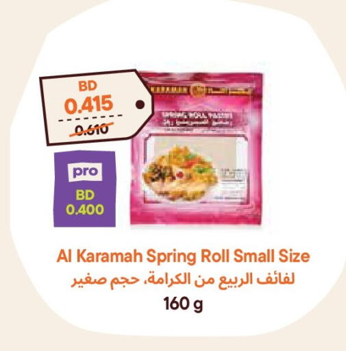 available at Talabat Mart in Bahrain