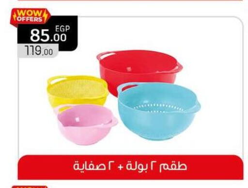 available at فلامنجو هايبرماركت in Egypt - القاهرة