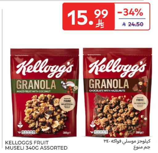 Coconut available at كارفور in مملكة العربية السعودية, السعودية, سعودية - المدينة المنورة