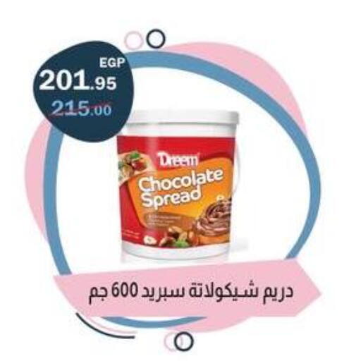 available at فلامنجو هايبرماركت in Egypt - القاهرة