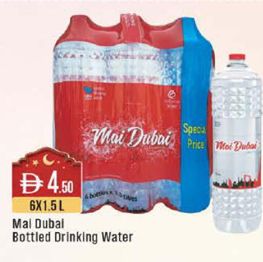 available at ويست زون سوبرماركت in الإمارات العربية المتحدة , الامارات - أبو ظبي