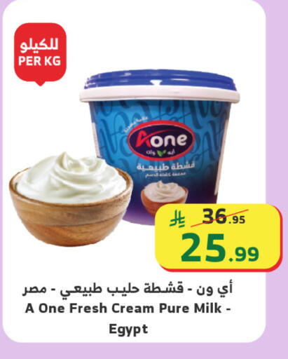 available at الراية in مملكة العربية السعودية, السعودية, سعودية - نجران