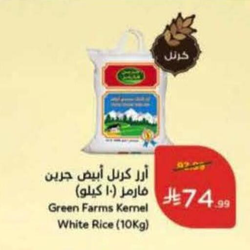 available at هايبر بنده in مملكة العربية السعودية, السعودية, سعودية - حائل‎