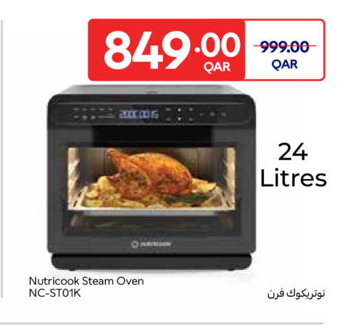 available at كارفور in قطر - الريان