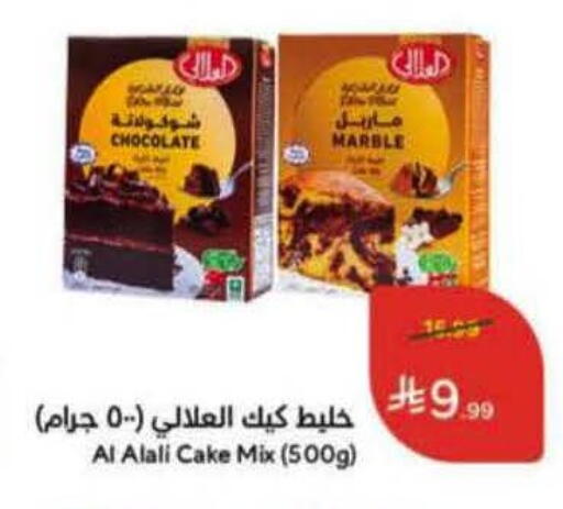 available at Hyper Panda in KSA, Saudi Arabia, Saudi - Najran