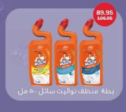 available at فلامنجو هايبرماركت in Egypt - القاهرة