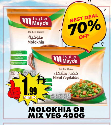 available at مركز الخصومات سنترو in الإمارات العربية المتحدة , الامارات - دبي