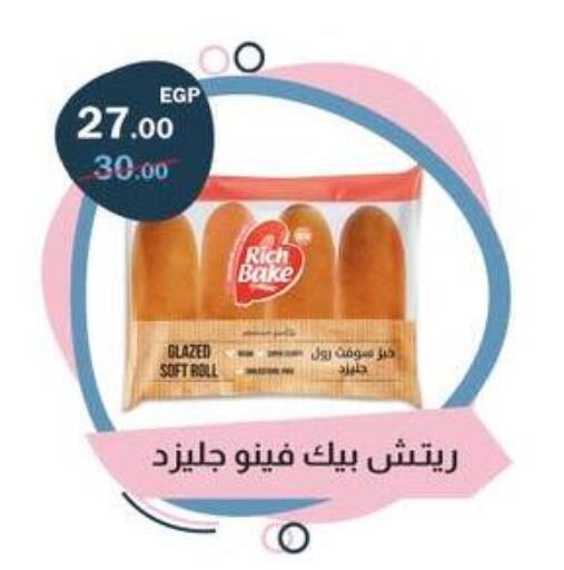 available at فلامنجو هايبرماركت in Egypt - القاهرة