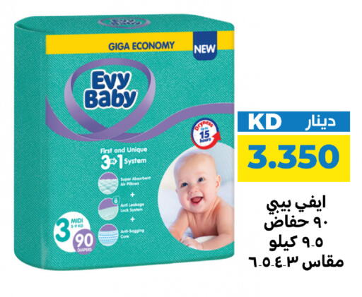 available at شركة سوق ميم المركزي  in الكويت - مدينة الكويت