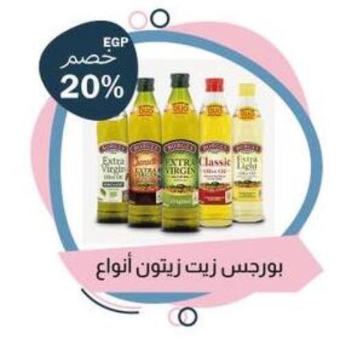 available at فلامنجو هايبرماركت in Egypt - القاهرة