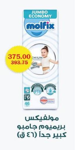 available at فلامنجو هايبرماركت in Egypt - القاهرة