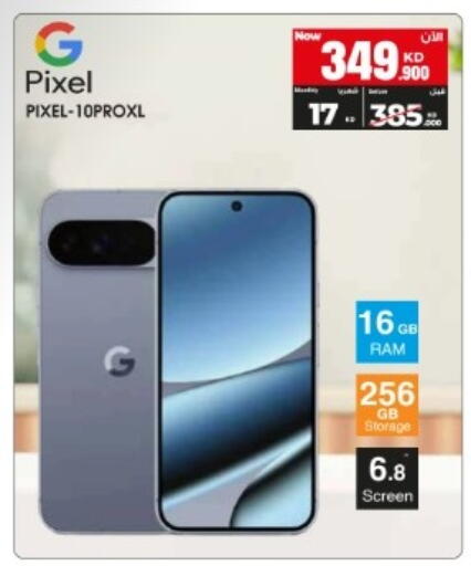 available at بست اليوسفي in الكويت - مدينة الكويت