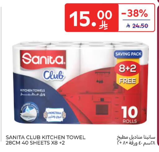 available at كارفور in مملكة العربية السعودية, السعودية, سعودية - المدينة المنورة