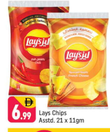 available at Shaklan  in UAE - Dubai