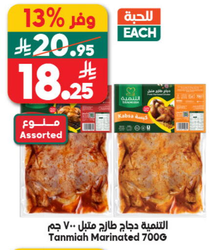 available at Dukan in KSA, Saudi Arabia, Saudi - Yanbu