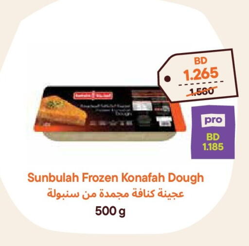 available at Talabat Mart in Bahrain