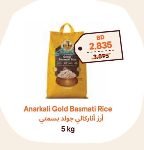 available at طلبات مارت in البحرين