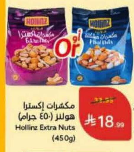 available at Hyper Panda in KSA, Saudi Arabia, Saudi - Qatif
