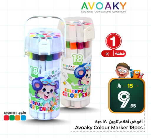 available at هايبر الوفاء in مملكة العربية السعودية, السعودية, سعودية - الخرج