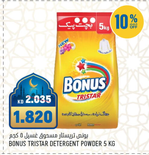 available at أونكوست in الكويت - محافظة الأحمدي