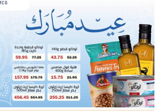 available at فلامنجو هايبرماركت in Egypt - القاهرة