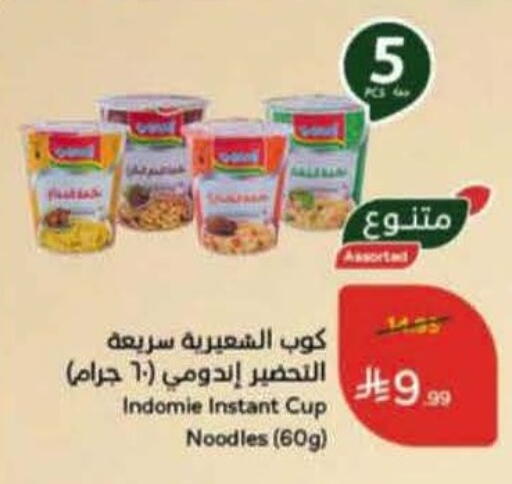 available at Hyper Panda in KSA, Saudi Arabia, Saudi - Najran